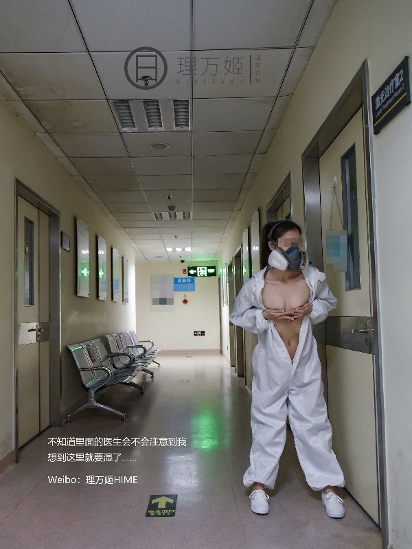 [会员][图包]微博红人@理万姬之疫情医院露出（35P/26MB）插图